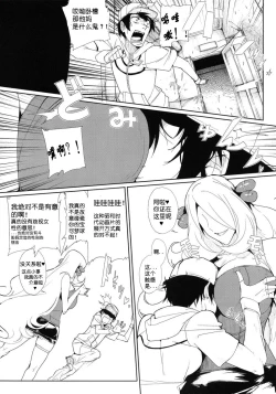 Page 5 of SHIRONA HAZARD