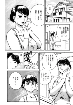 Page 101 of Hahako Aika