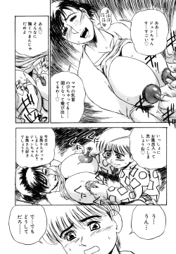 Page 105 of Hahako Aika