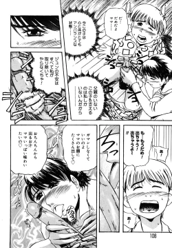 Page 108 of Hahako Aika