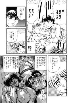 Page 109 of Hahako Aika