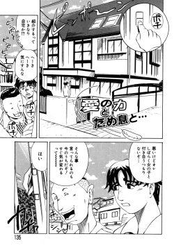 Page 135 of Hahako Aika