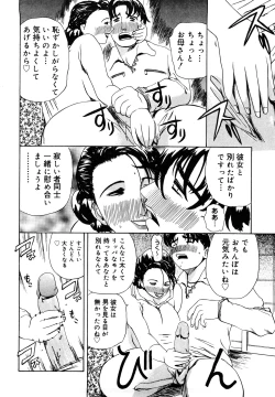 Page 140 of Hahako Aika