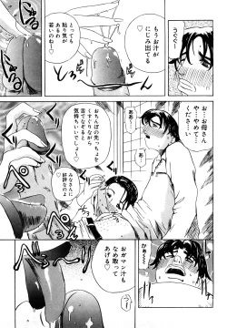 Page 141 of Hahako Aika