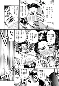 Page 142 of Hahako Aika