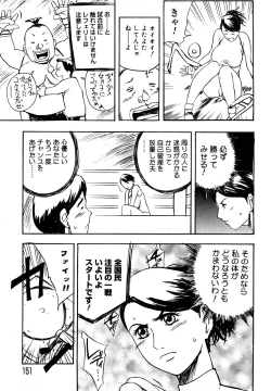 Page 151 of Hahako Aika