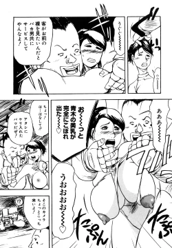 Page 159 of Hahako Aika