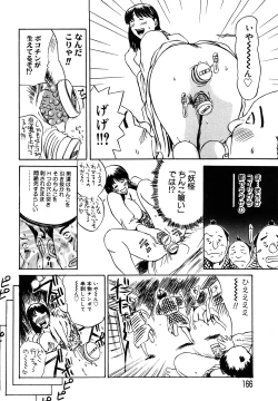 Page 166 of Hahako Aika