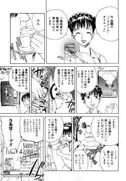 Page 181 of Hahako Aika