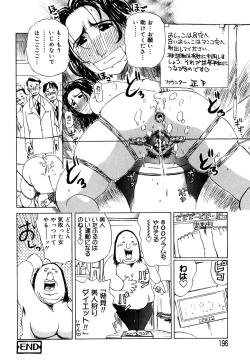 Page 196 of Hahako Aika