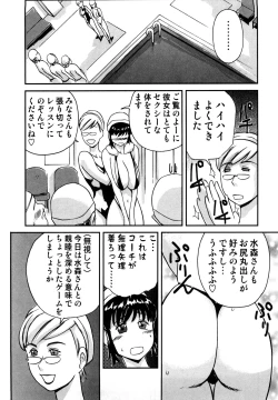 Page 221 of Hahako Aika