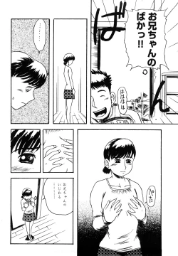 Page 26 of Hahako Aika