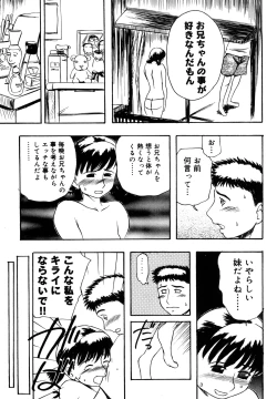 Page 31 of Hahako Aika