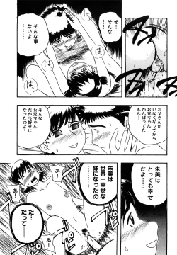 Page 35 of Hahako Aika