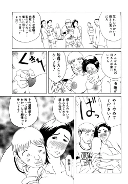 Page 55 of Hahako Aika