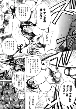 Page 99 of Hahako Aika