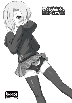 Page 1 of Rakugaki Bon. 2017 SUMMER