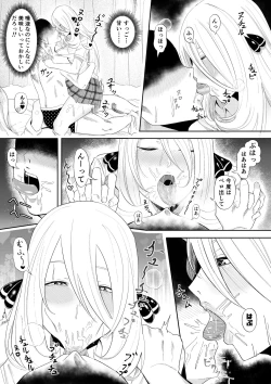 Page 8 of DeliHeal Yondara Shirona-san ga Kita