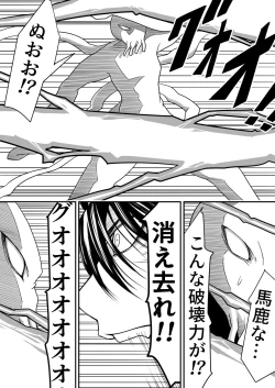 Page 23 of Kikou Senshi Arakagane 10