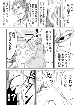 Page 42 of Kikou Senshi Arakagane 10