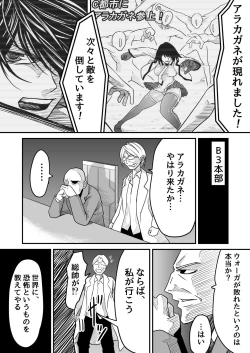 Page 8 of Kikou Senshi Arakagane 10