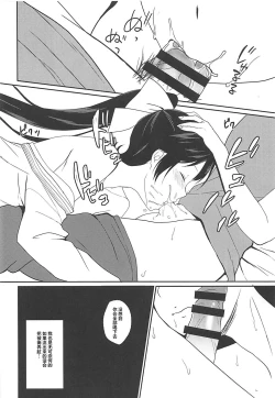 Page 14 of Uragiri no Hanataba