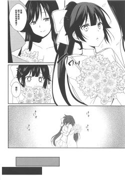 Page 6 of Uragiri no Hanataba