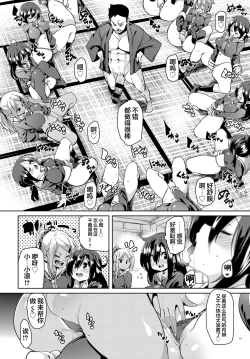 Page 11 of Juseigaku Ryokou