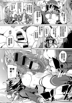 Page 15 of Juseigaku Ryokou