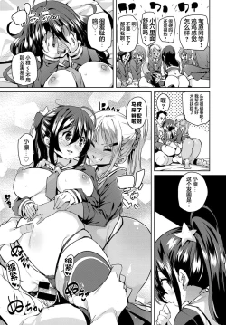 Page 16 of Juseigaku Ryokou