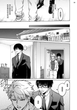 Page 10 of Seijun Dark Side Zenpen | 清纯阴暗面 前篇