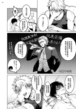 Page 15 of Seijun Dark Side Zenpen | 清纯阴暗面 前篇