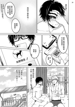 Page 30 of Seijun Dark Side Zenpen | 清纯阴暗面 前篇