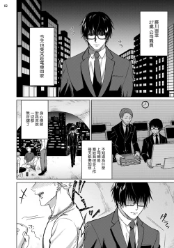 Page 3 of Seijun Dark Side Zenpen | 清纯阴暗面 前篇