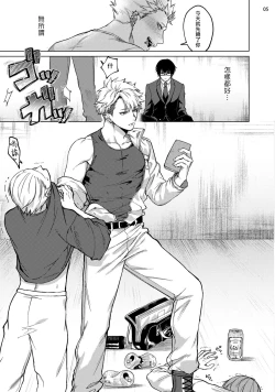 Page 6 of Seijun Dark Side Zenpen | 清纯阴暗面 前篇