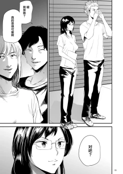 Page 15 of Saeko Nee-san ga Daigaku no Doukyuusei ni Itazura Sare Moteasobareru Hon 3