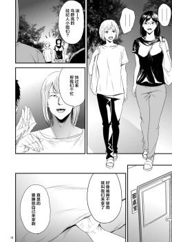 Page 18 of Saeko Nee-san ga Daigaku no Doukyuusei ni Itazura Sare Moteasobareru Hon 3