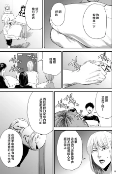 Page 19 of Saeko Nee-san ga Daigaku no Doukyuusei ni Itazura Sare Moteasobareru Hon 3