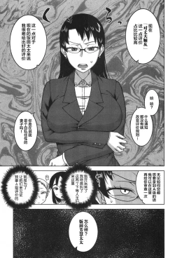 Page 4 of Fuufunaka Chousain Shimoda Tsutomu