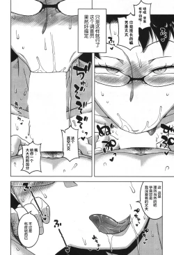 Page 9 of Fuufunaka Chousain Shimoda Tsutomu