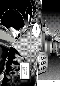 Page 6 of Too Drunk to Hard-on Ch. 1