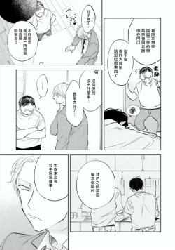 Page 15 of Baka ni Tsukeru Kusuri ga Nai! | 笨蛋没药医 Ch. 1-2