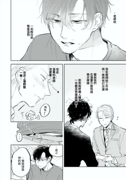 Page 63 of Baka ni Tsukeru Kusuri ga Nai! | 笨蛋没药医 Ch. 1-2