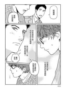 Page 20 of Amattare wa Inu mo Kuwanai | 嗲嗲甜甜超腻歪 01-02