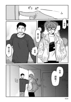 Page 28 of Amattare wa Inu mo Kuwanai | 嗲嗲甜甜超腻歪 01-02