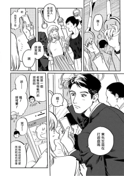 Page 45 of Amattare wa Inu mo Kuwanai | 嗲嗲甜甜超腻歪 01-02