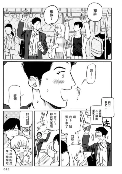 Page 46 of Amattare wa Inu mo Kuwanai | 嗲嗲甜甜超腻歪 01-02