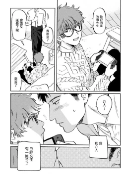 Page 47 of Amattare wa Inu mo Kuwanai | 嗲嗲甜甜超腻歪 01-02