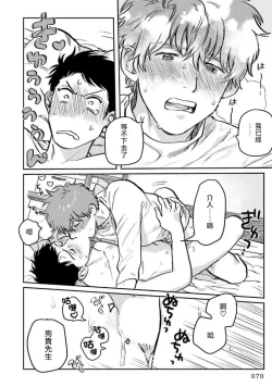 Page 73 of Amattare wa Inu mo Kuwanai | 嗲嗲甜甜超腻歪 01-02