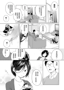 Page 14 of Dansou Layer Cos ROM Satsuei